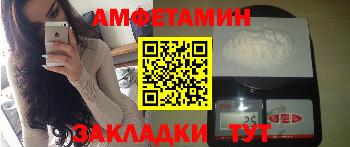 АМФЕТАМИН 98% Кунгур