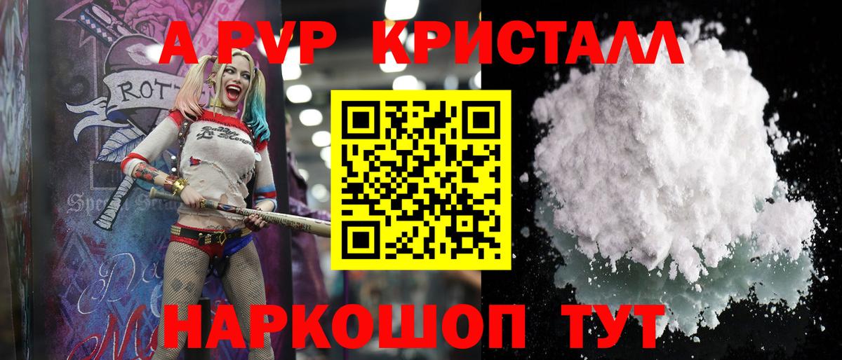 Альфа ПВП крисы CK  Alpha-PVP СК КРИС  A PVP крисы CK  Кунгур  A PVP  Вход с VPN 