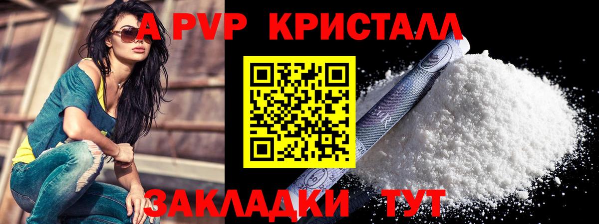 Alpha-PVP мука Кунгур