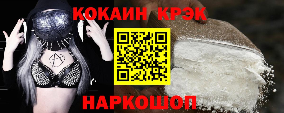 COCAIN  Вход с VPN  магазин    Cocaine Перу  Кокаин Эквадор  Кунгур 