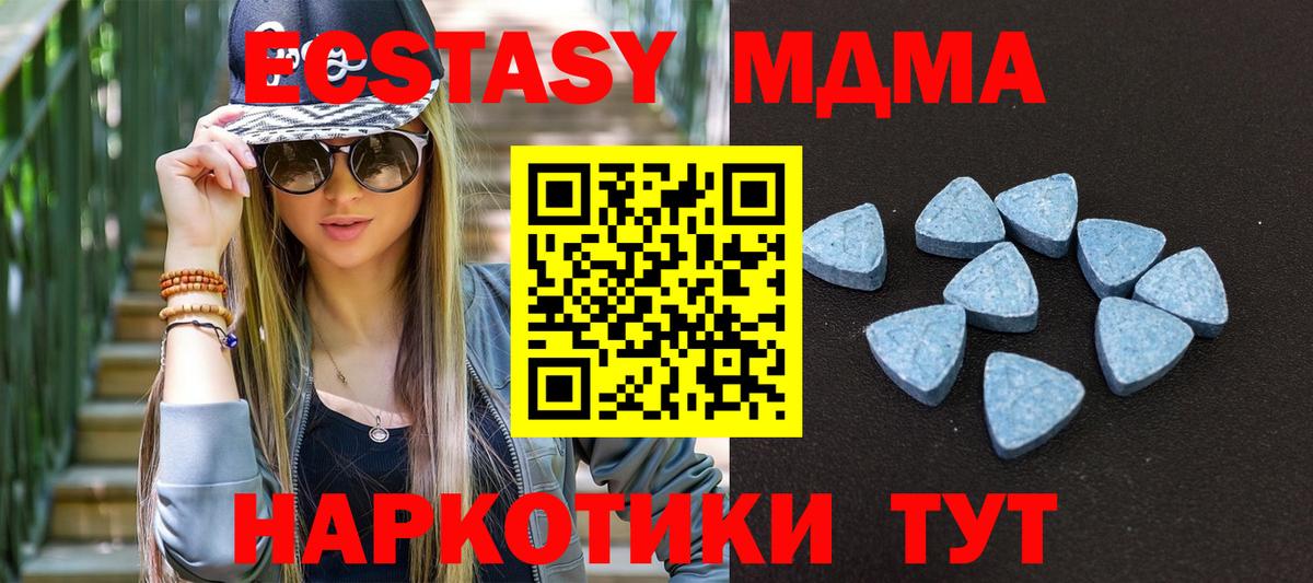 Кунгур  Ecstasy Cube  ЭКСТАЗИ 280 MDMA  Вход с VPN 