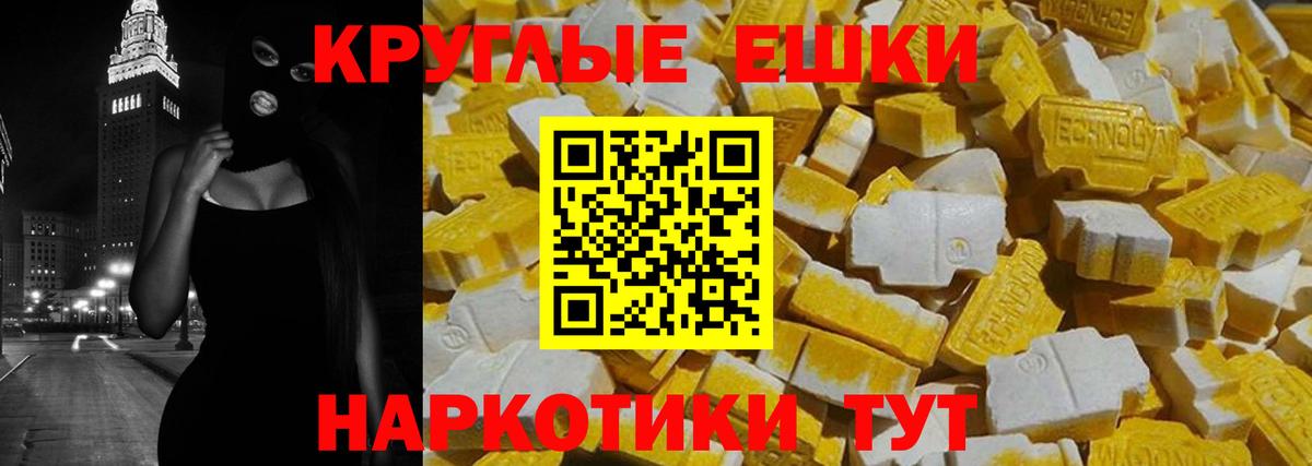Экстази 280 MDMA Кунгур