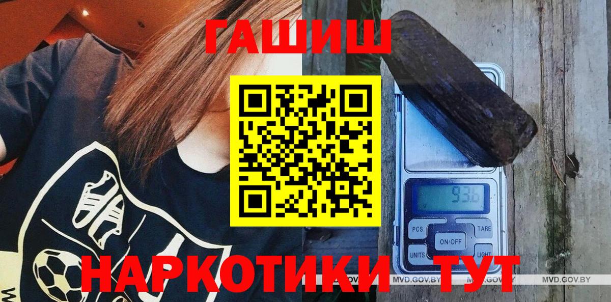 ГАШИШ гашик  Гашиш убойный  Вход с VPN  Кунгур 