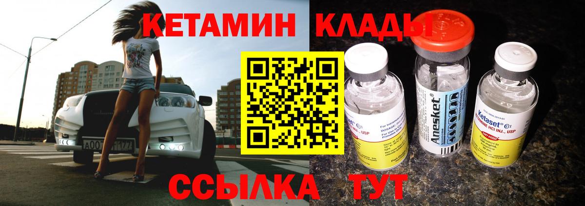 Кетамин VHQ  Вход с VPN  КЕТАМИН ketamine  Кунгур 