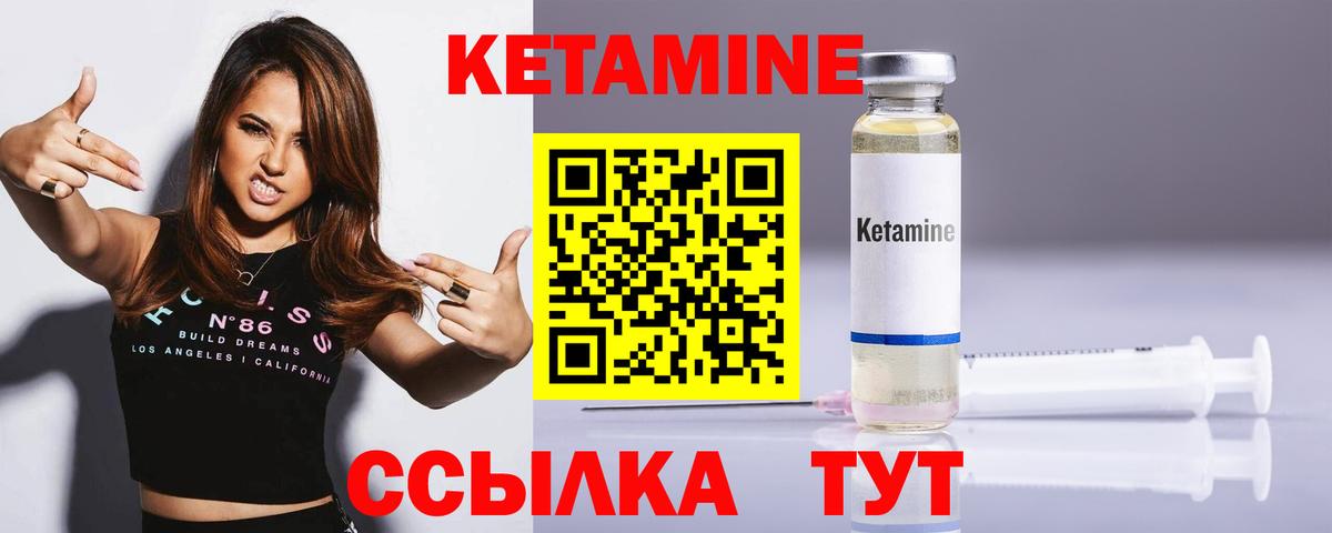 КЕТАМИН VHQ Кунгур