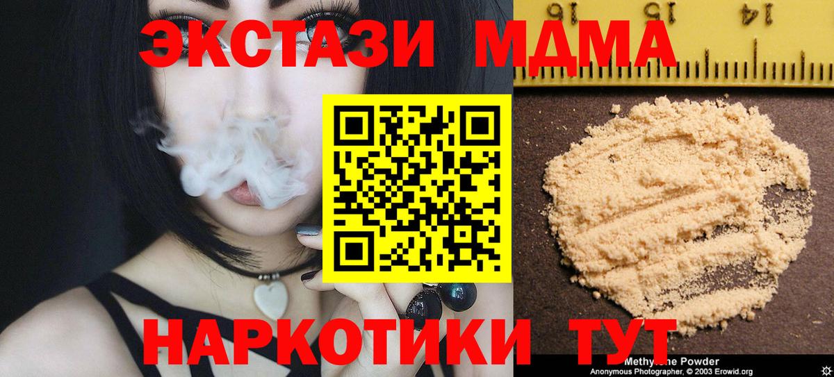 Мефедрон Кунгур
