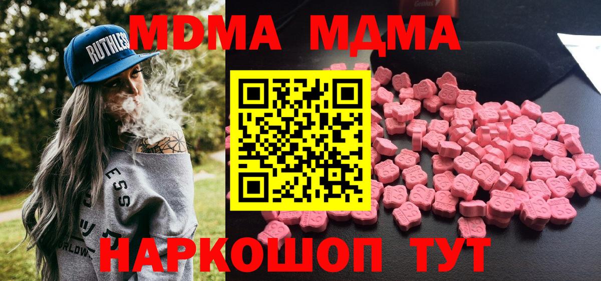 МДМА кристаллы  МДМА  MDMA кристаллы  Кунгур  Вход с VPN 