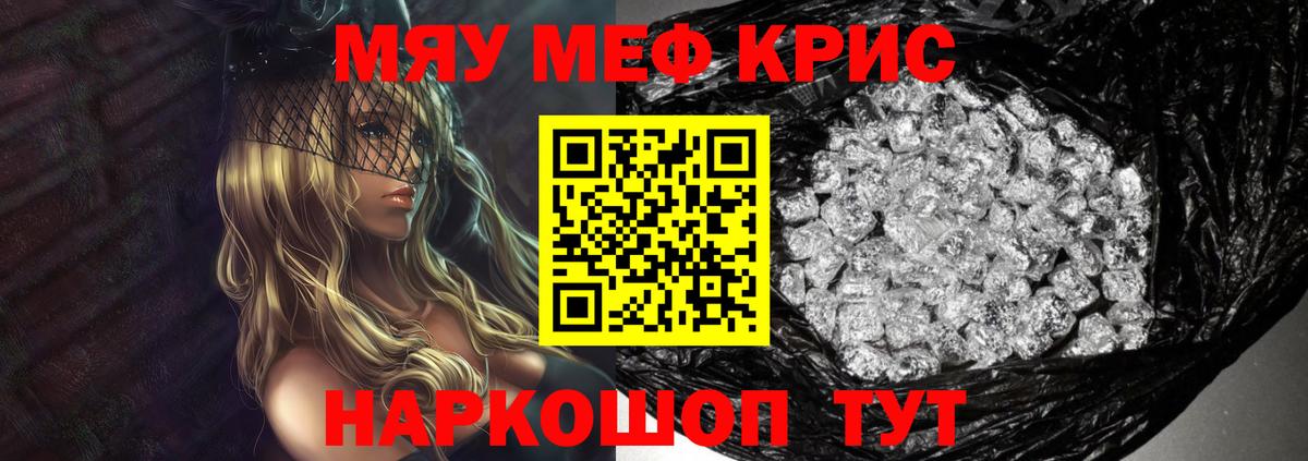 Мефедрон  Кунгур