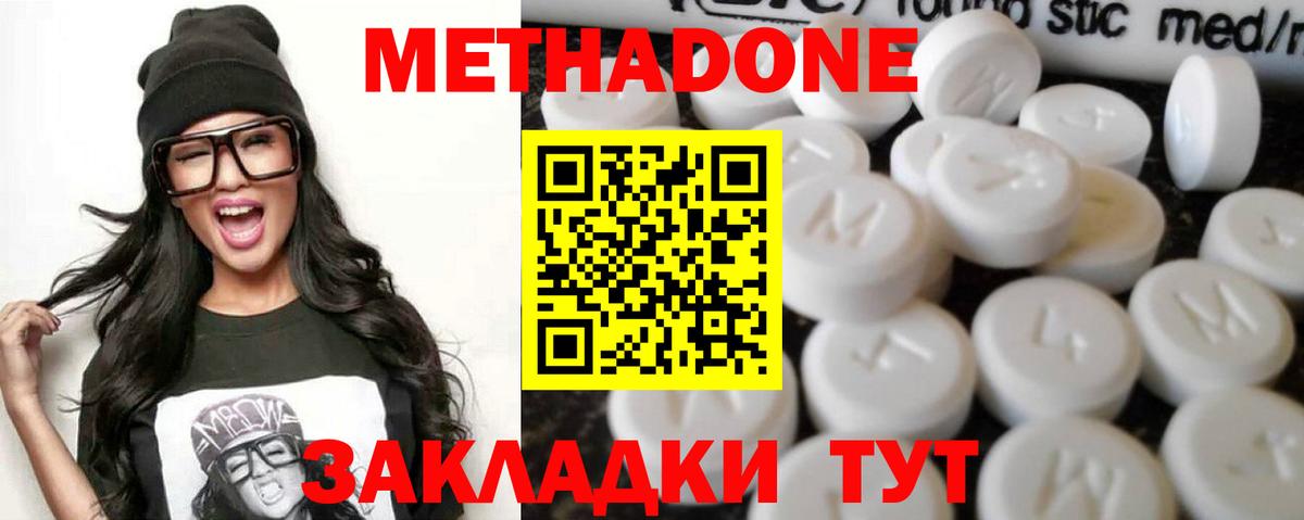 Кунгур  МЕТАДОН кристалл  МЕТАДОН белоснежный  Вход с VPN 