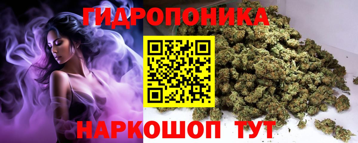 Каннабис White Widow Кунгур