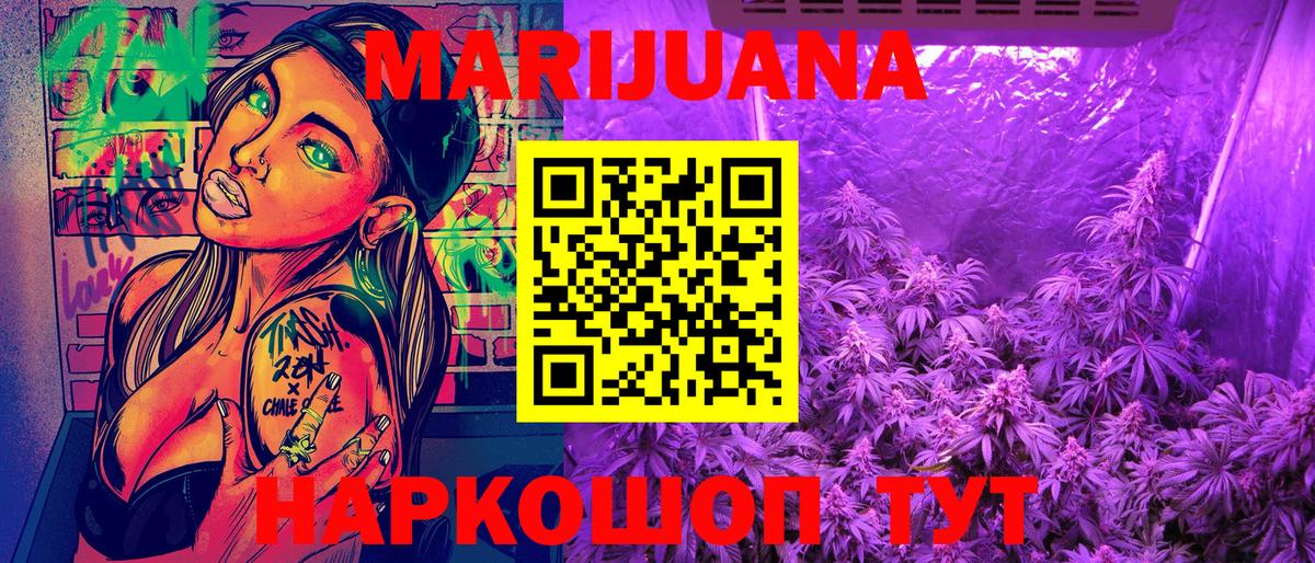 Канабис THC 21%  Конопля Ganja  Вход с VPN  Кунгур  МАРИХУАНА сатива  Конопля VHQ 